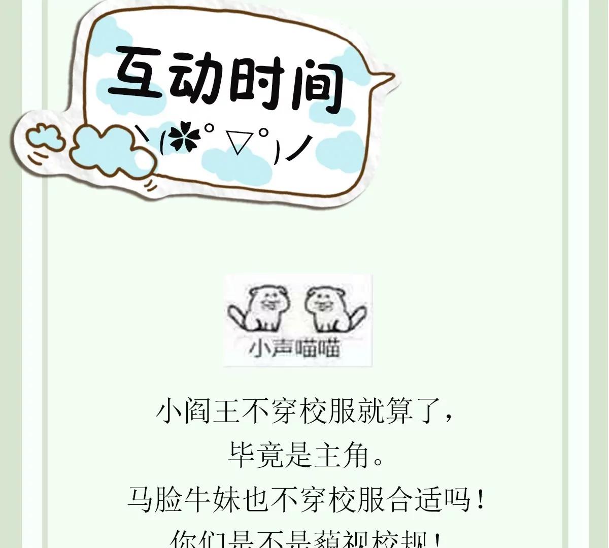 第35话 情书？包藏的祸心！-第35话