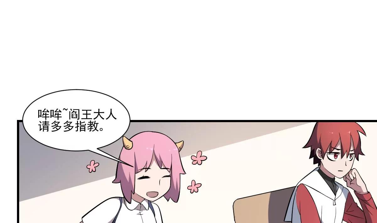 第35话 情书？包藏的祸心！-第35话