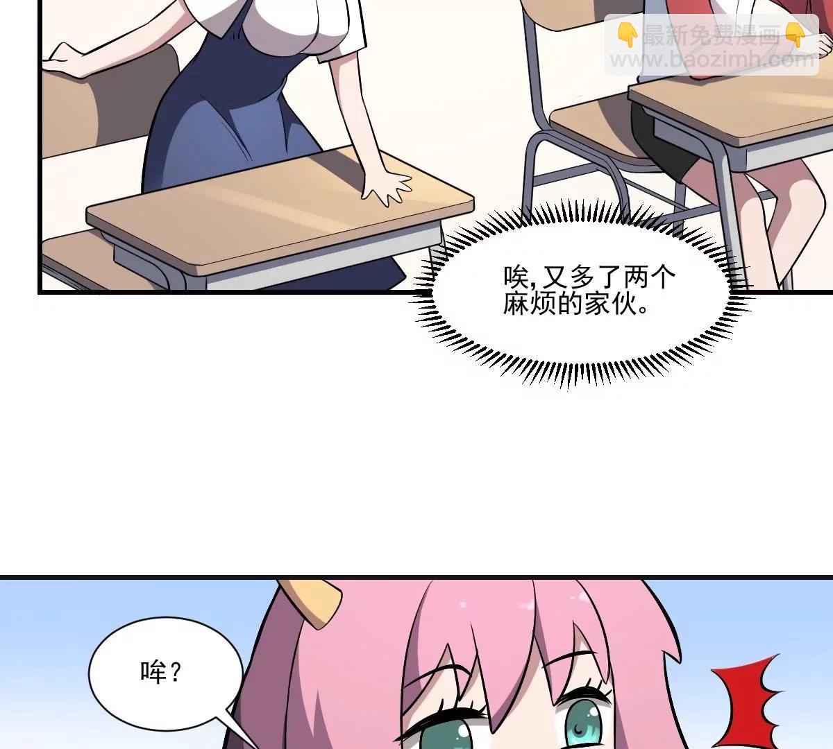 第35话 情书？包藏的祸心！-第35话