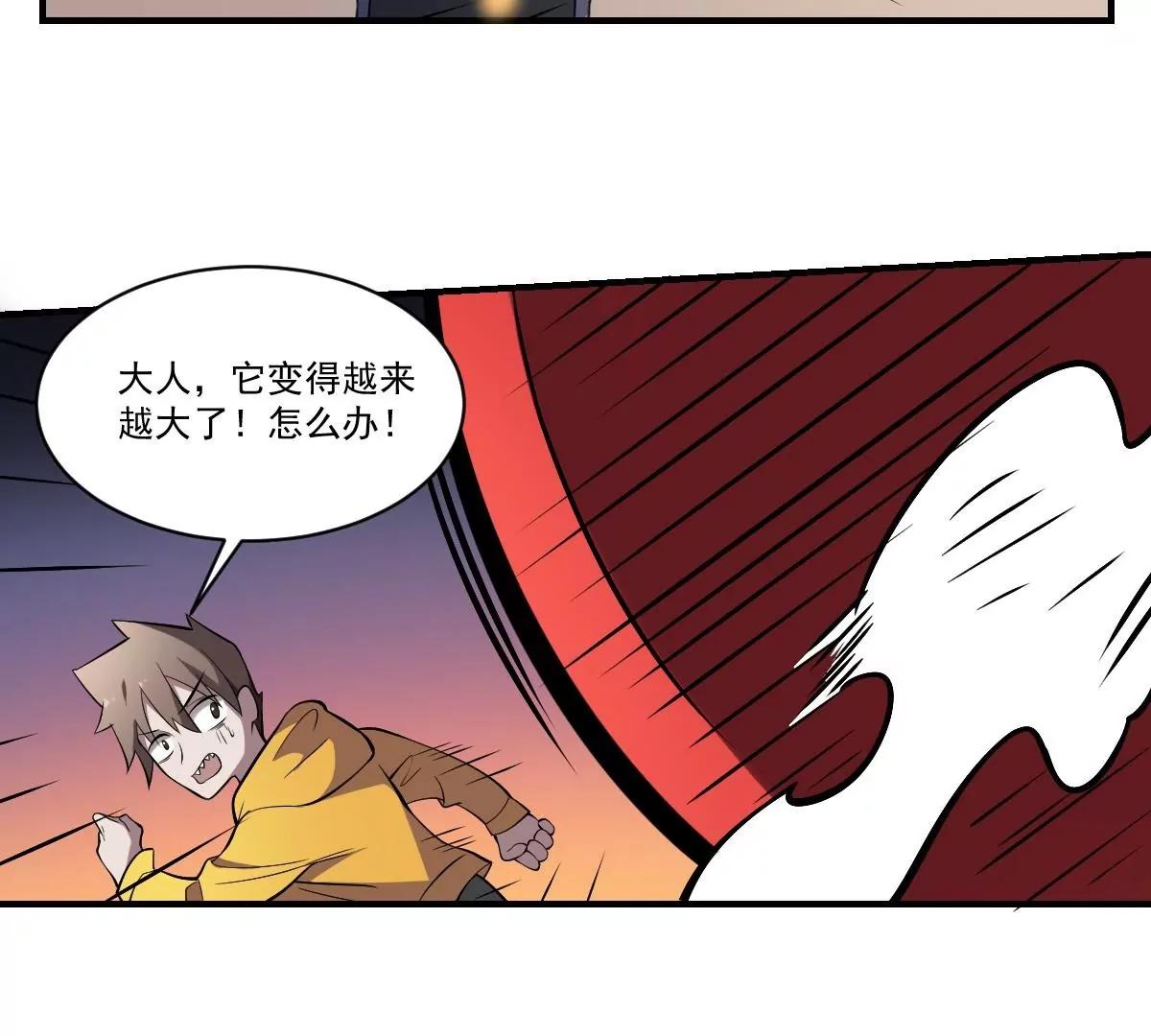 第37话 ！恐惧-第37话