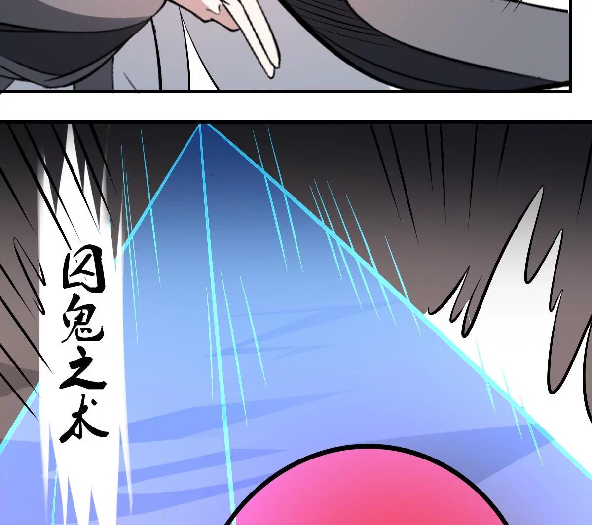 第37话 ！恐惧-第37话