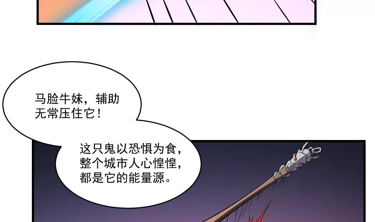 第37话 ！恐惧-第37话