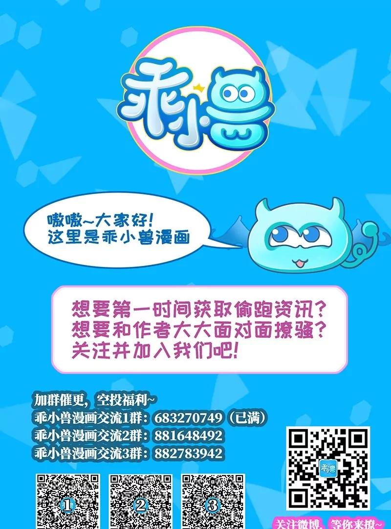 第37话 ！恐惧-第37话