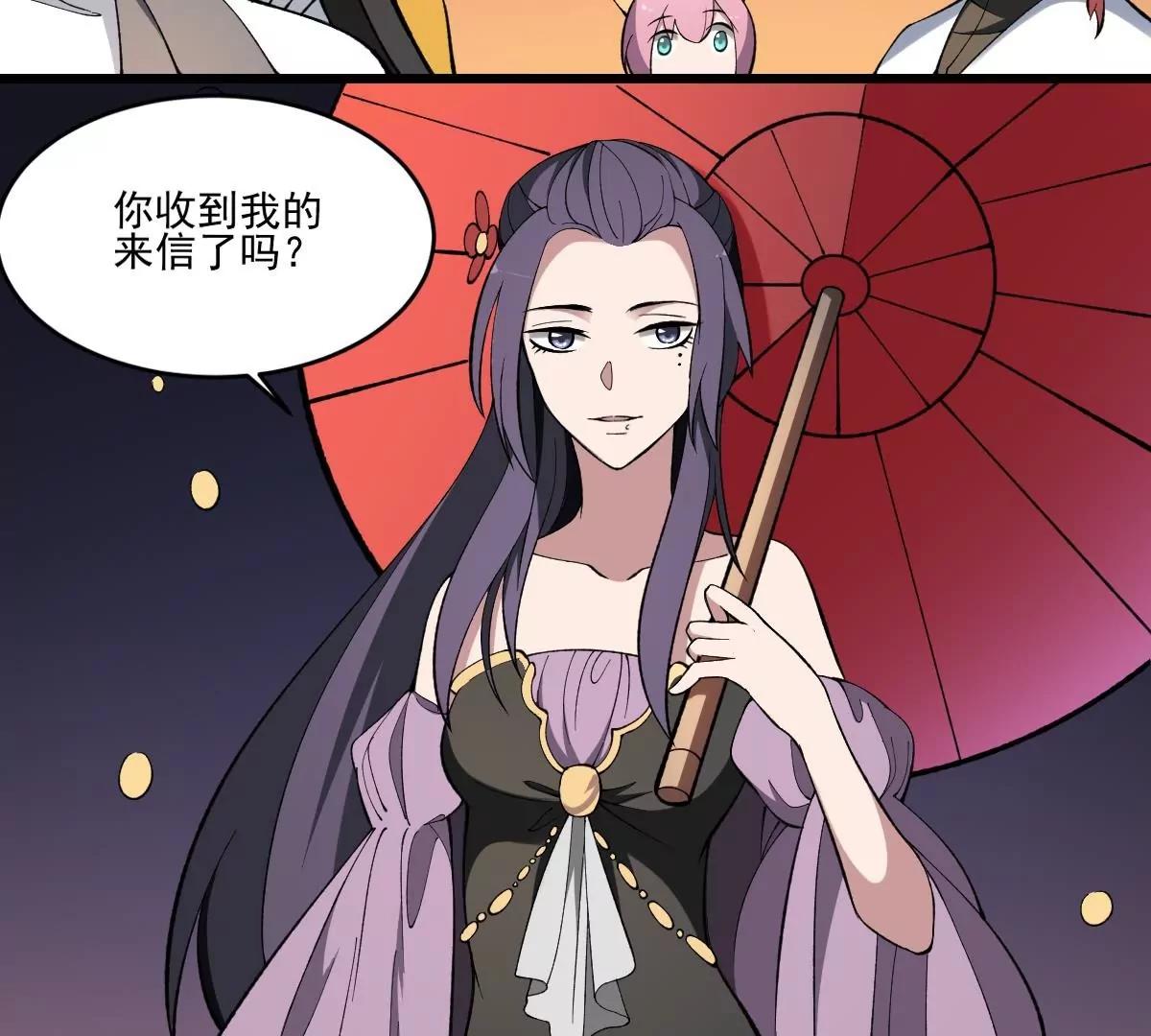 第39话 恐慌的制造者！孟婆登场-第39话
