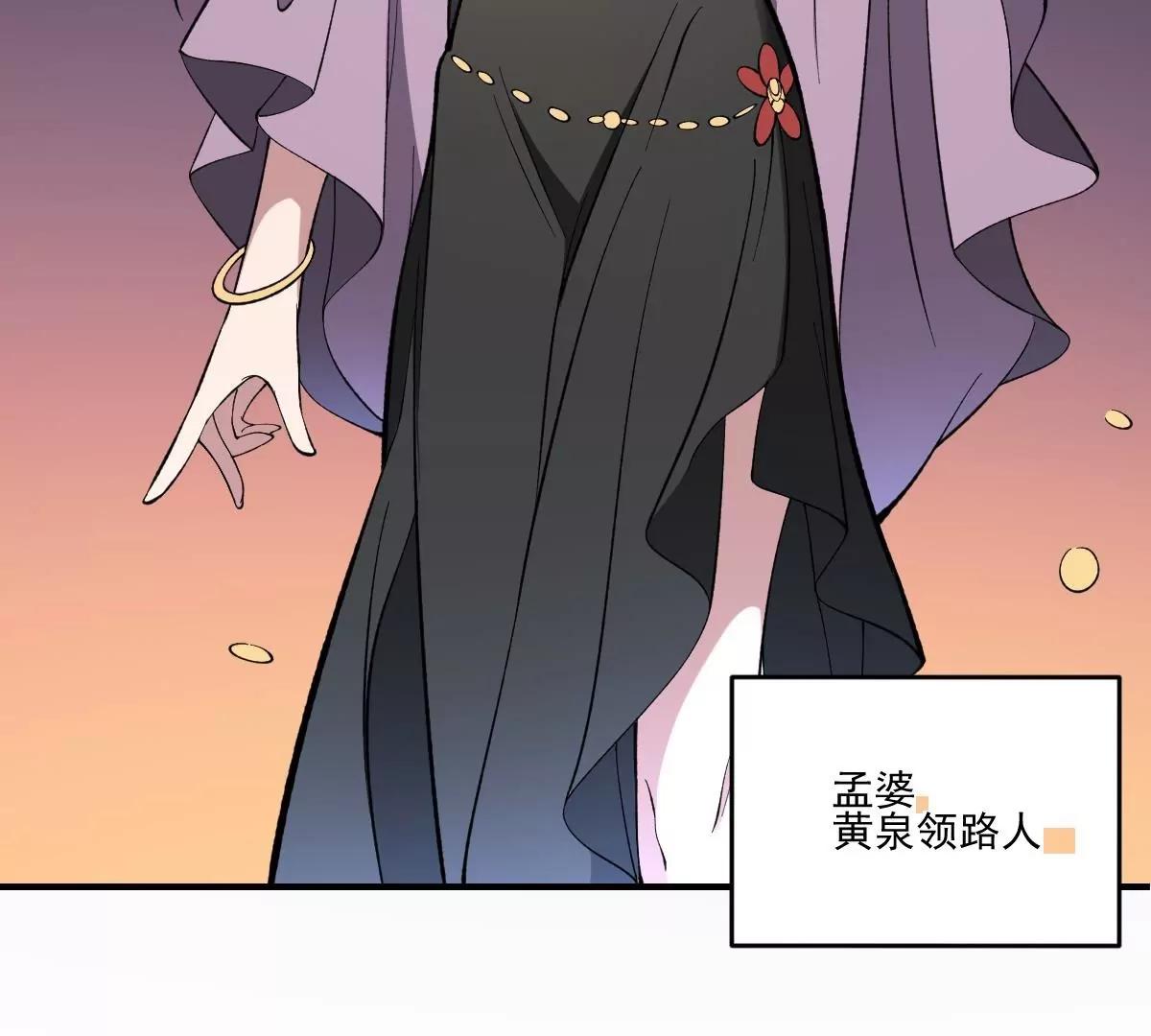 第39话 恐慌的制造者！孟婆登场-第39话