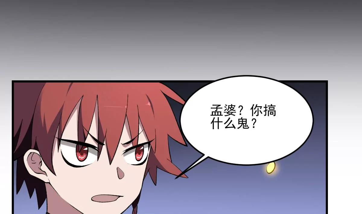第39话 恐慌的制造者！孟婆登场-第39话