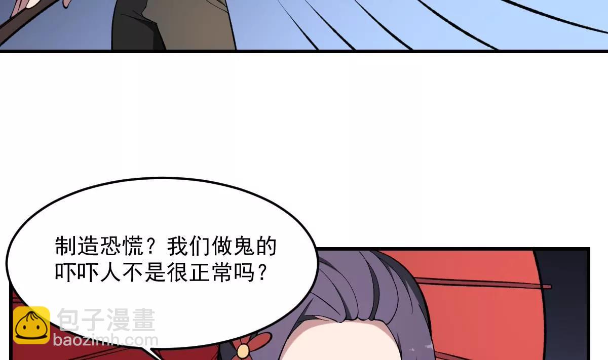 第39话 恐慌的制造者！孟婆登场-第39话