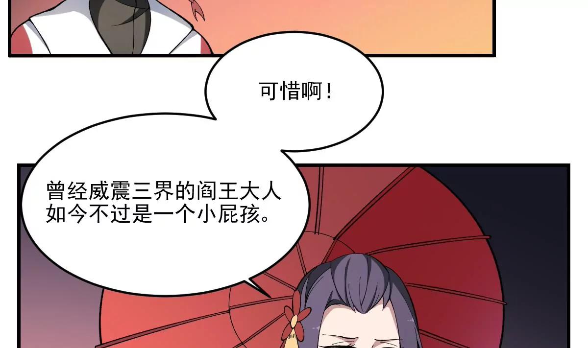 第39话 恐慌的制造者！孟婆登场-第39话