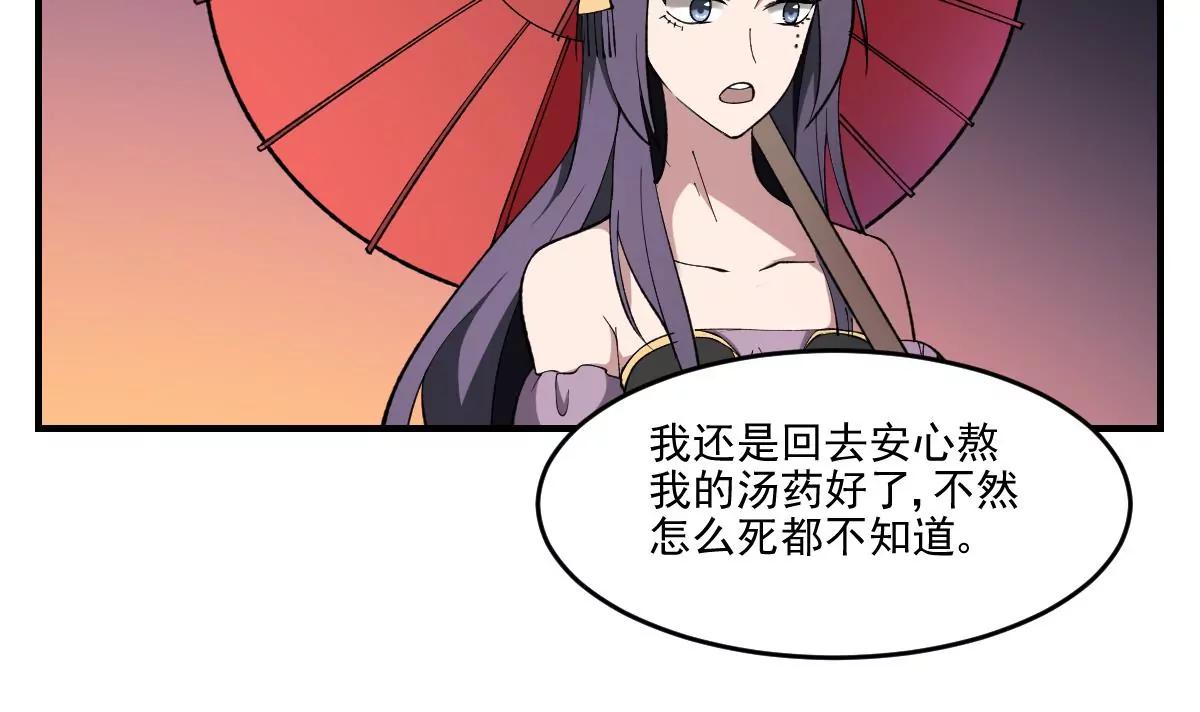 第39话 恐慌的制造者！孟婆登场-第39话