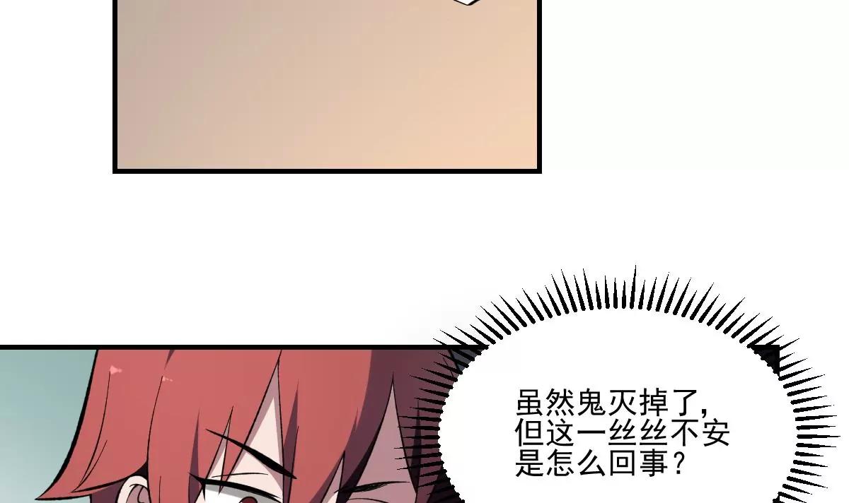 第39话 恐慌的制造者！孟婆登场-第39话