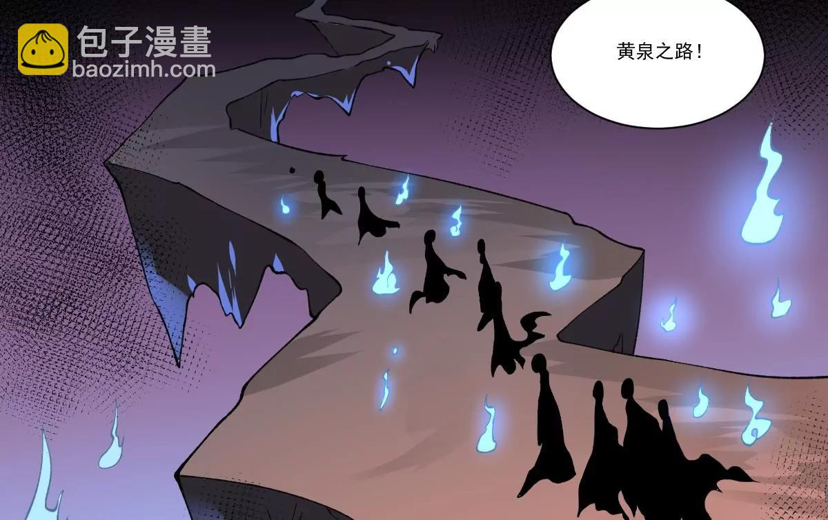 第41话 姐姐的反对！孟婆发难-第41话