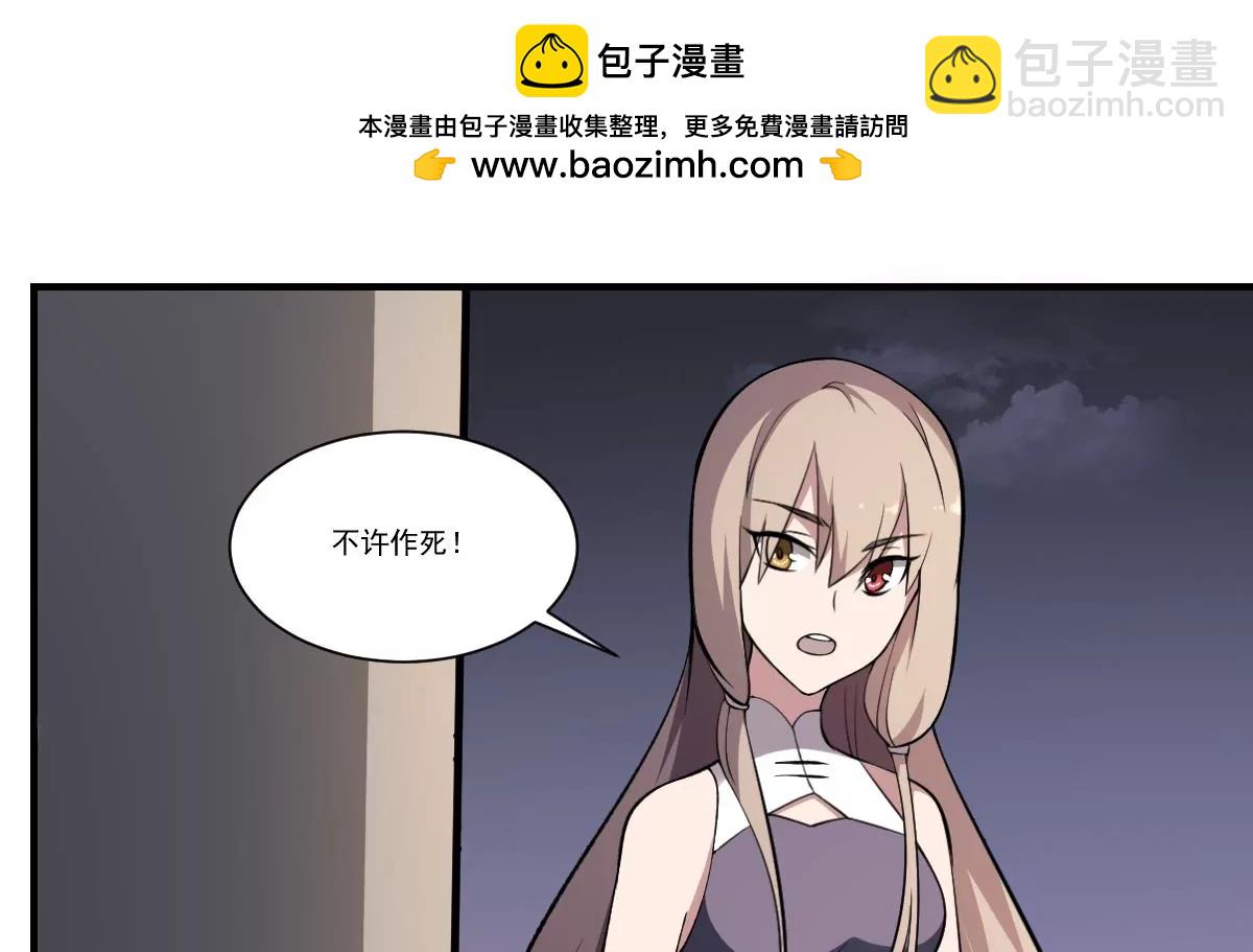 第41话 姐姐的反对！孟婆发难-第41话