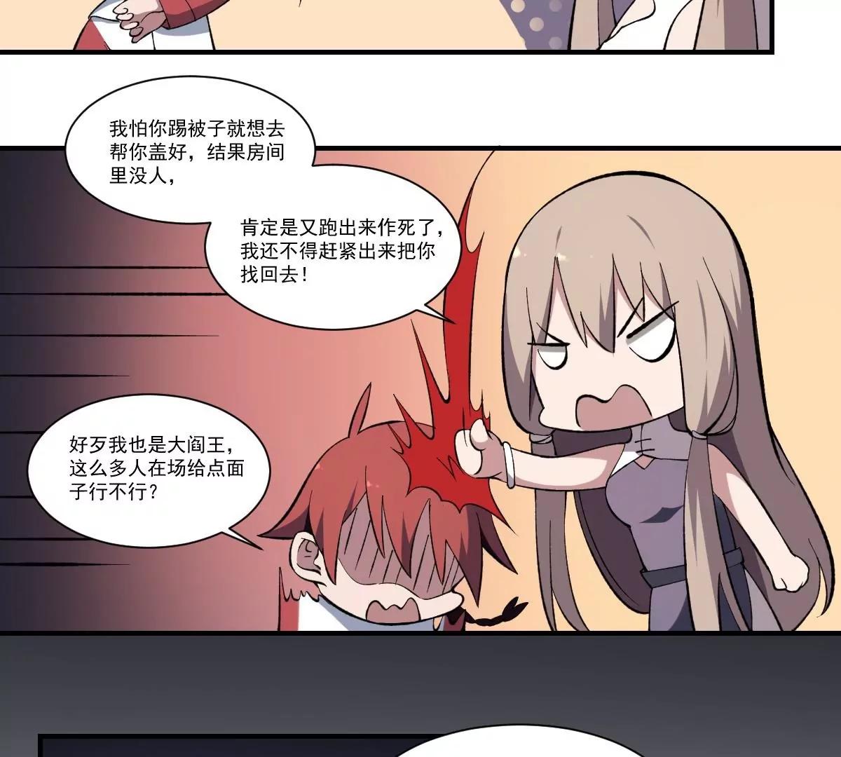 第41话 姐姐的反对！孟婆发难-第41话