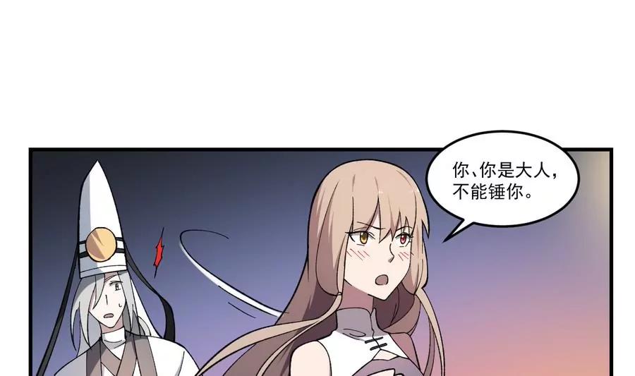 第45话 渡魂之伞！姐姐的力量-第45话