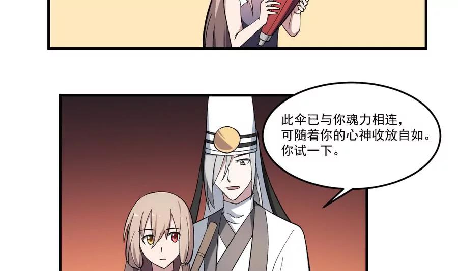 第45话 渡魂之伞！姐姐的力量-第45话