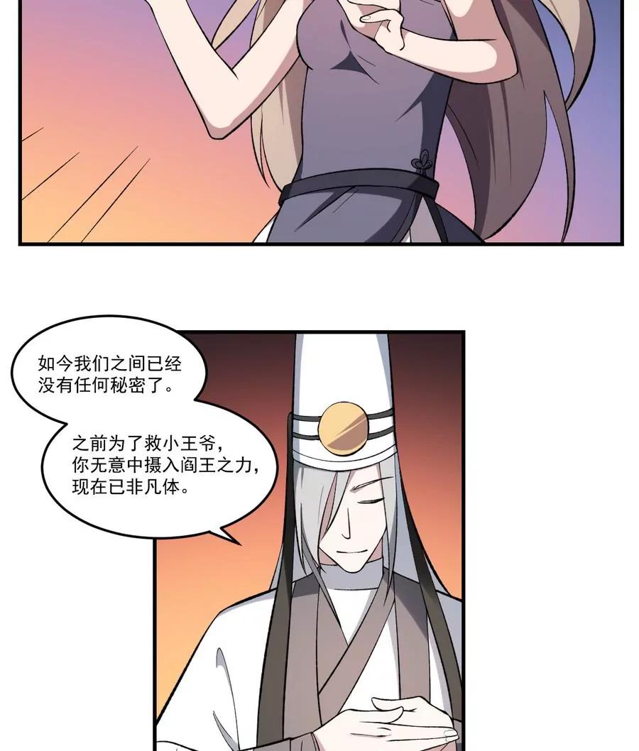 第45话 渡魂之伞！姐姐的力量-第45话