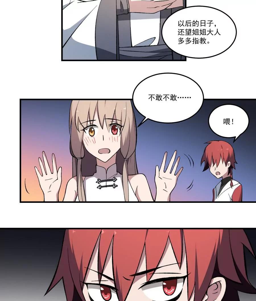 第45话 渡魂之伞！姐姐的力量-第45话