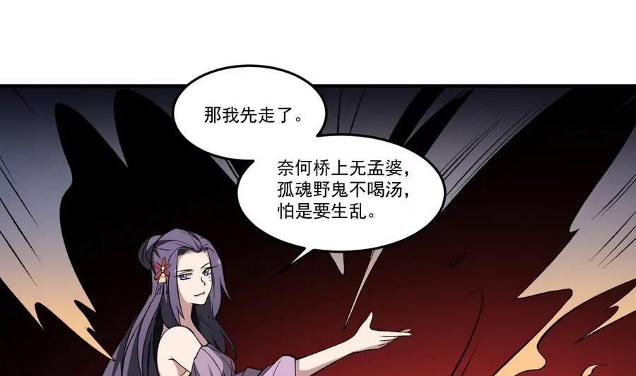 第45话 渡魂之伞！姐姐的力量-第45话