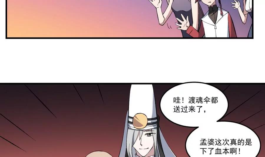 第45话 渡魂之伞！姐姐的力量-第45话
