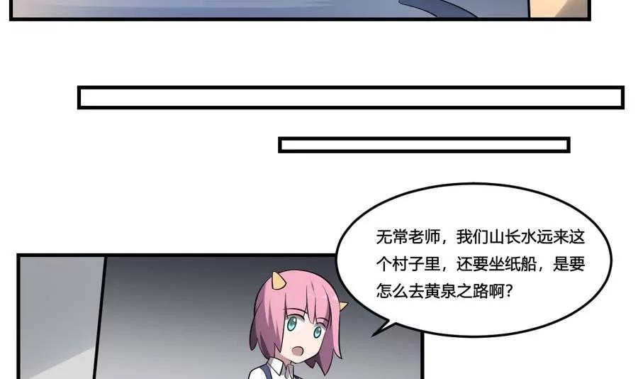 第47话 出发！黄泉之路-第47话