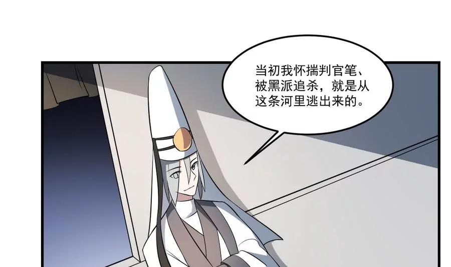 第47话 出发！黄泉之路-第47话