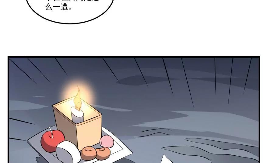 第47话 出发！黄泉之路-第47话