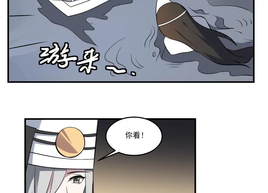 第47话 出发！黄泉之路-第47话