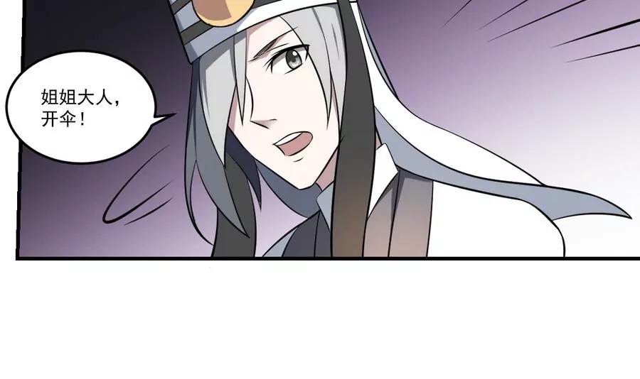 第47话 出发！黄泉之路-第47话