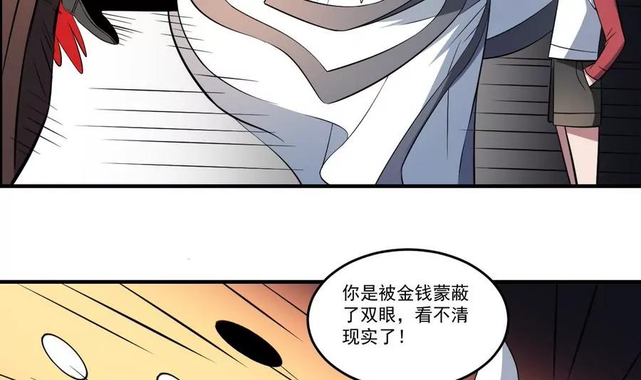 第49话 黑白杀阵！-第49话