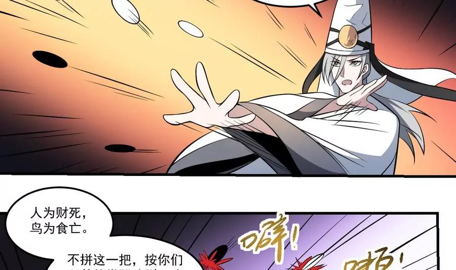 第49话 黑白杀阵！-第49话