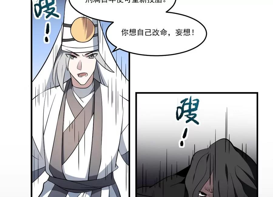 第49话 黑白杀阵！-第49话