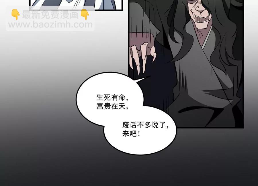 第49话 黑白杀阵！-第49话