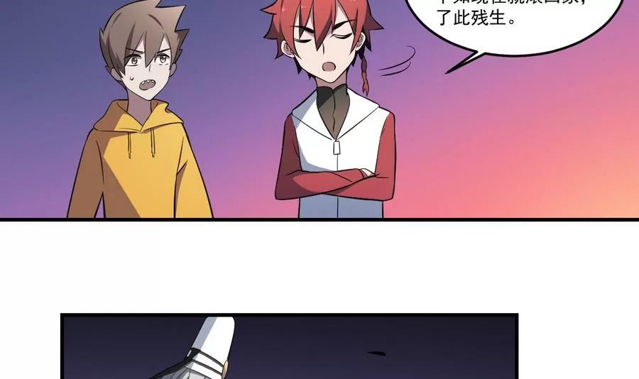第49话 黑白杀阵！-第49话