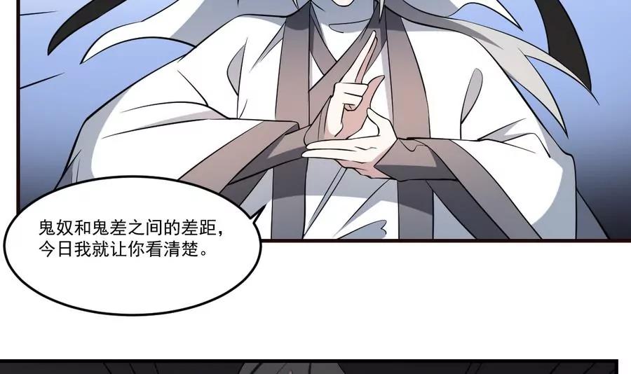 第49话 黑白杀阵！-第49话