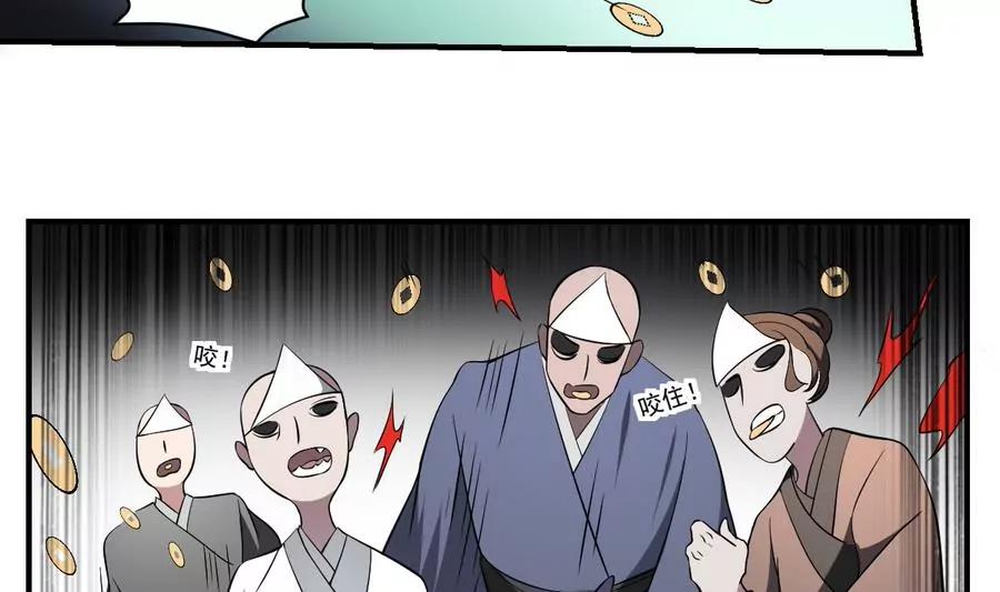 第49话 黑白杀阵！-第49话