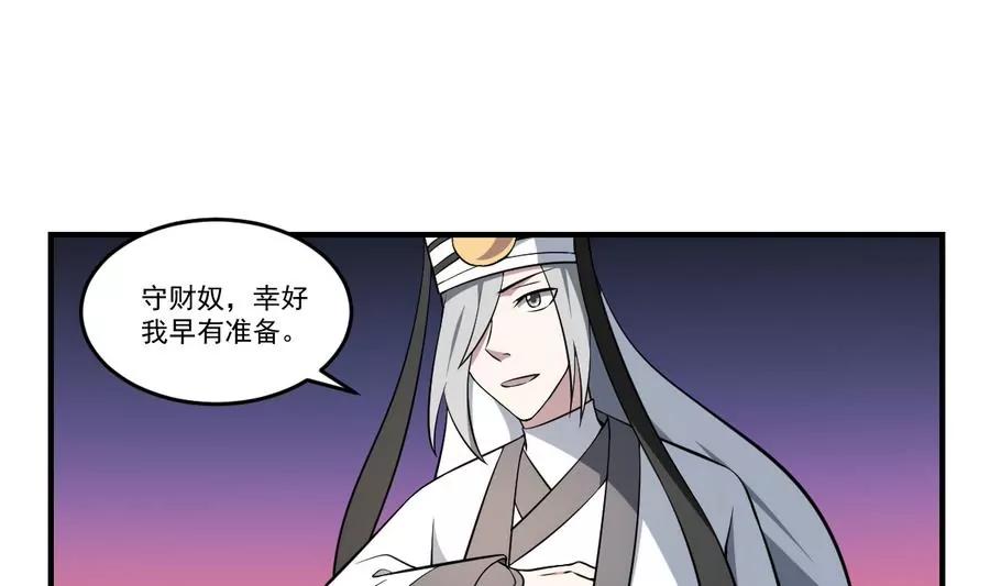 第49话 黑白杀阵！-第49话