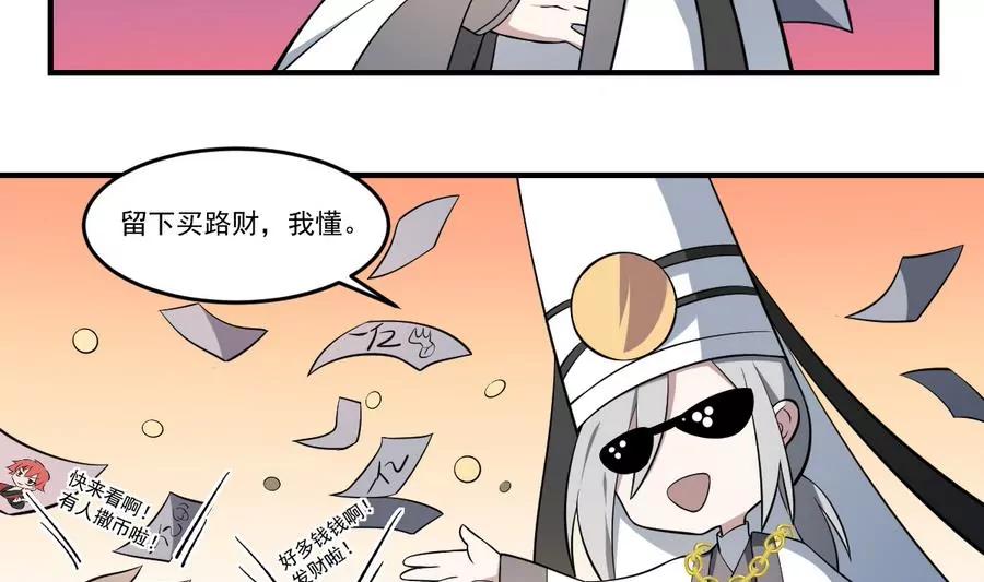第49话 黑白杀阵！-第49话