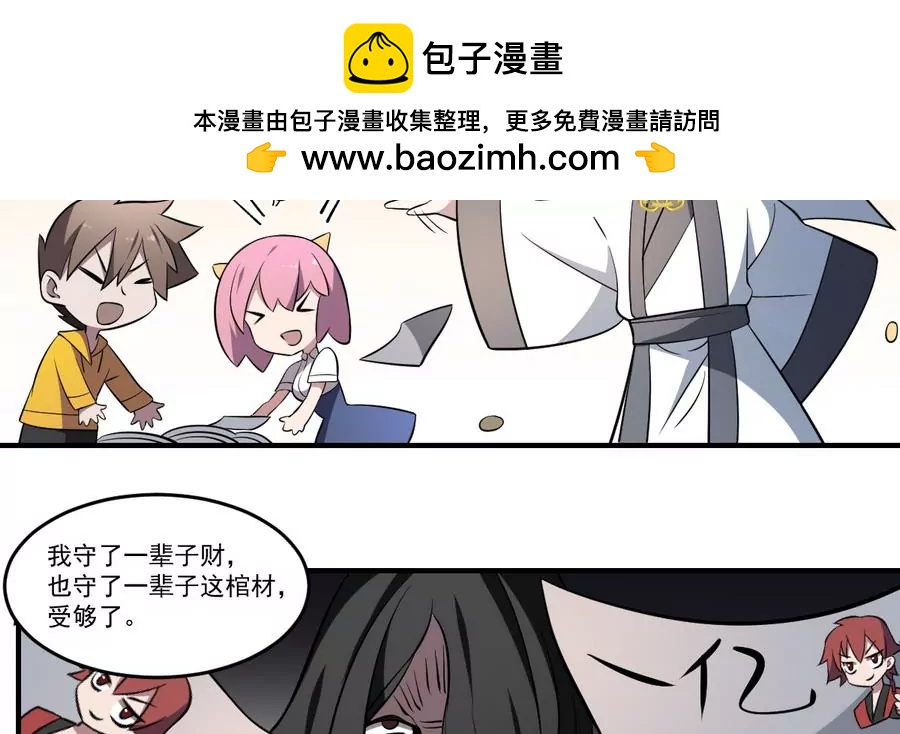 第49话 黑白杀阵！-第49话
