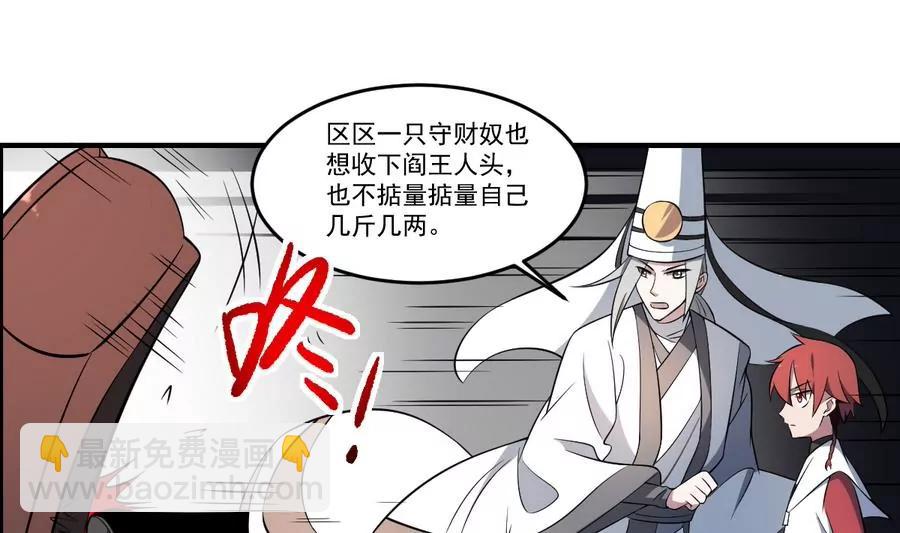 第49话 黑白杀阵！-第49话