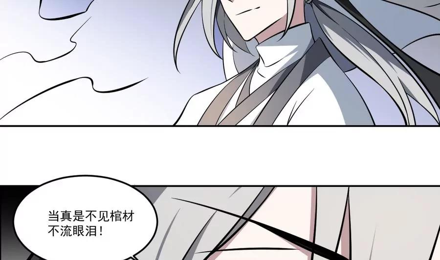 第51话 不见棺材不落泪！-第51话