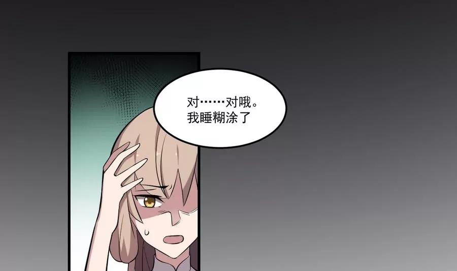 第55话 蜃楼！凡人皆有一死-第55话