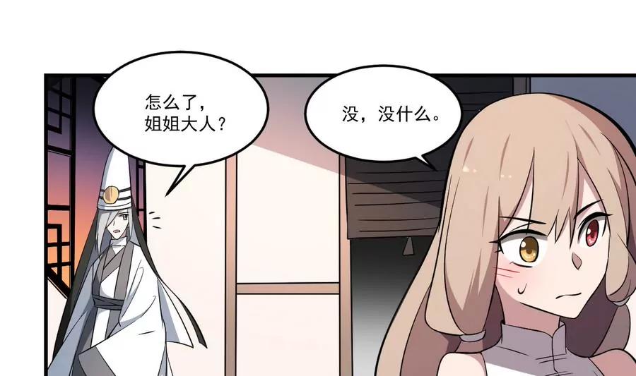 第55话 蜃楼！凡人皆有一死-第55话