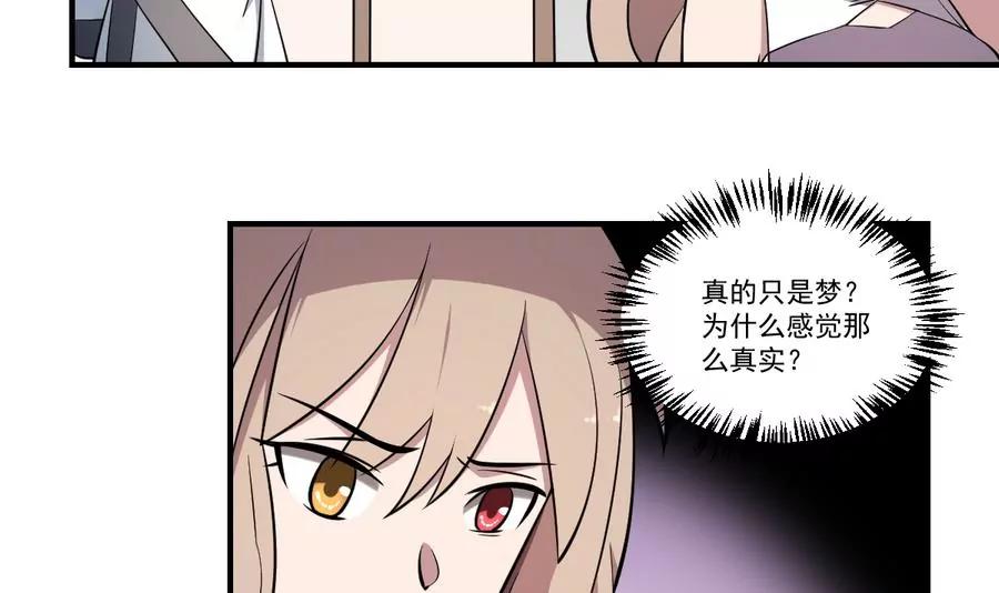 第55话 蜃楼！凡人皆有一死-第55话