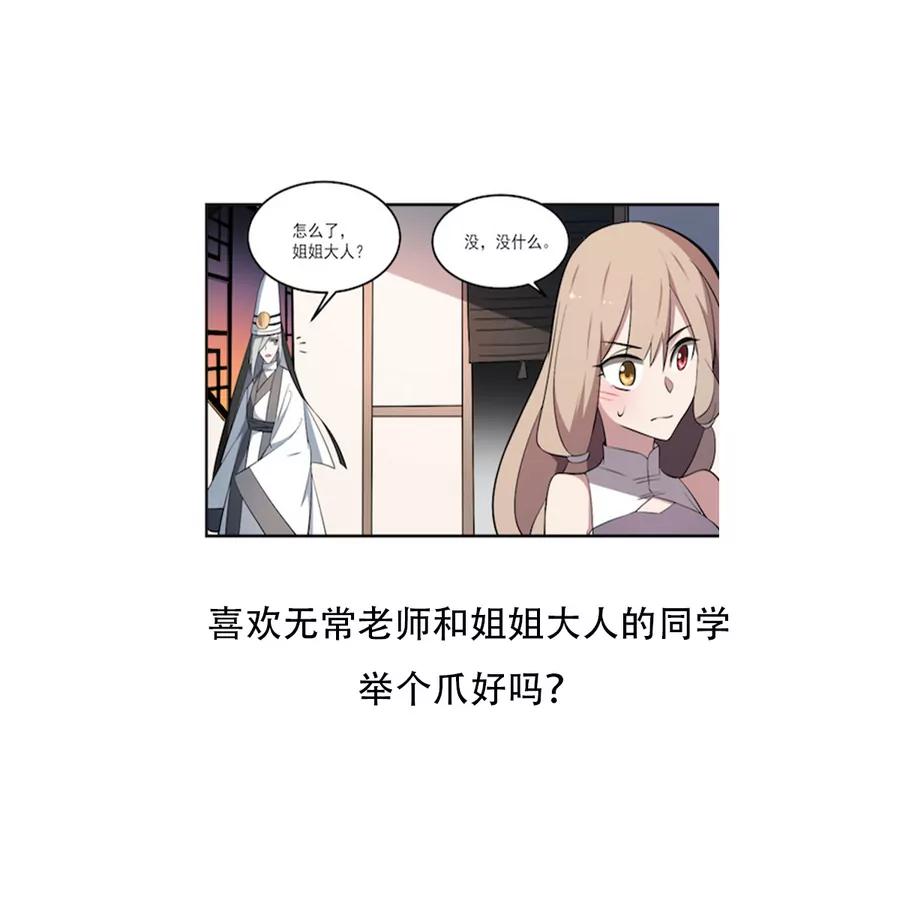 第55话 蜃楼！凡人皆有一死-第55话