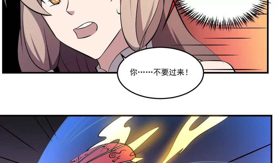 第55话 蜃楼！凡人皆有一死-第55话
