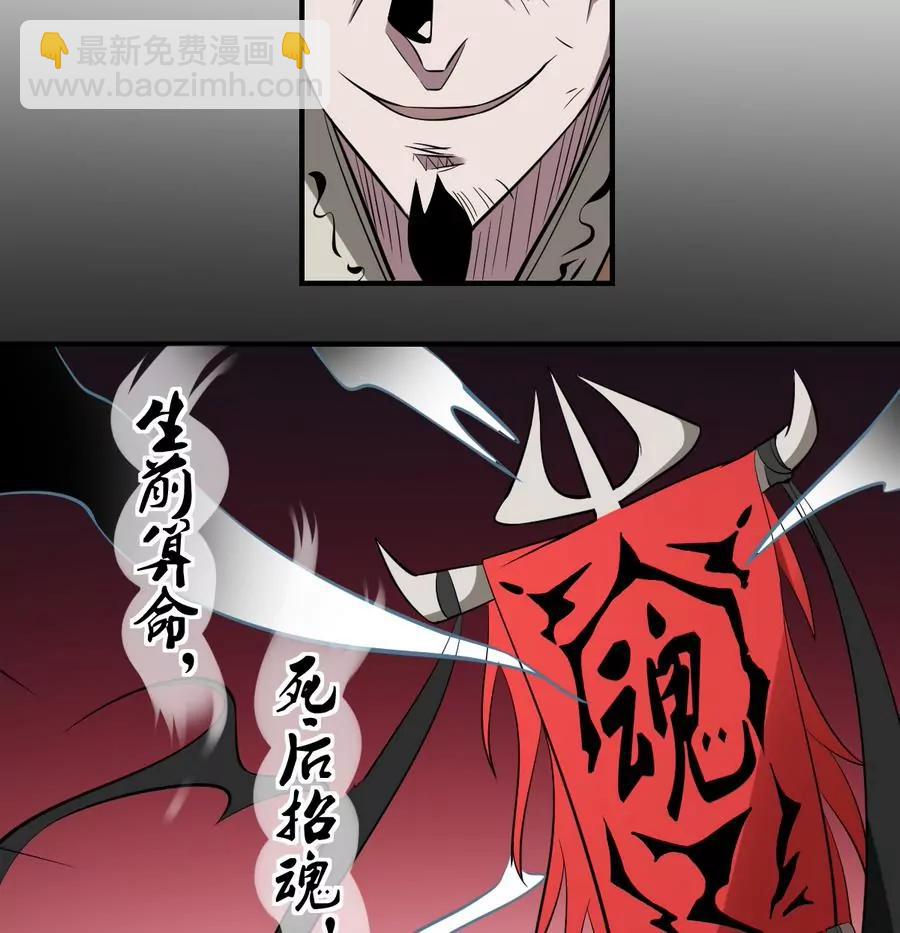 第57话！瞎先生的阴谋-第57话