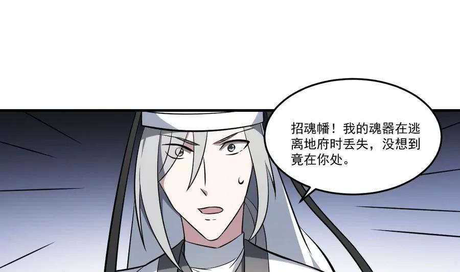 第57话！瞎先生的阴谋-第57话