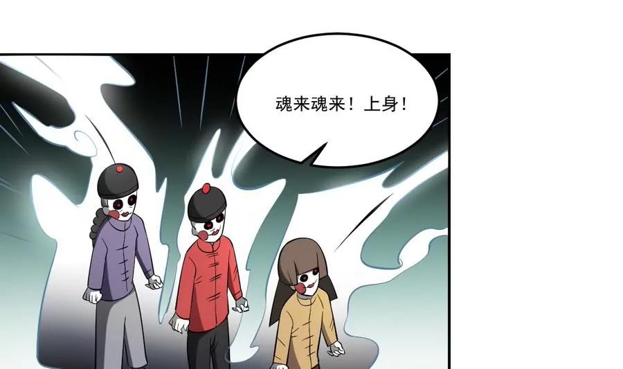 第57话！瞎先生的阴谋-第57话