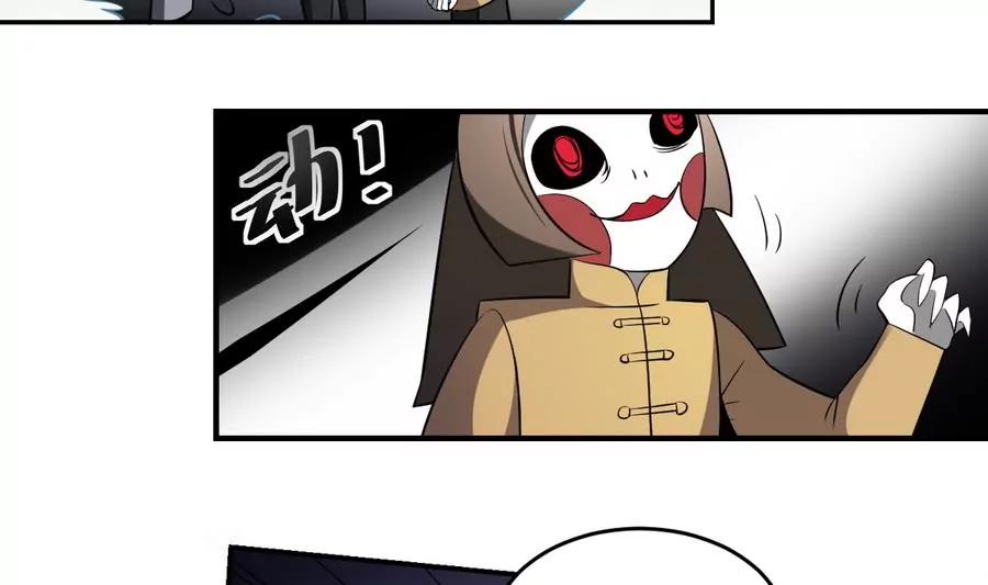 第57话！瞎先生的阴谋-第57话