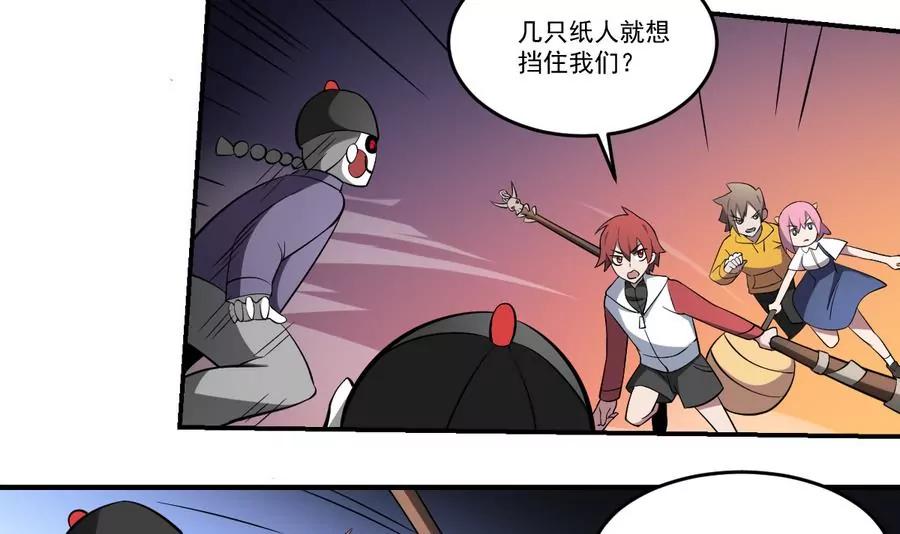 第57话！瞎先生的阴谋-第57话